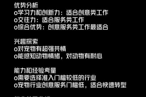 探索换工作的命运：如何理解频繁更换工作背后的原因与影响