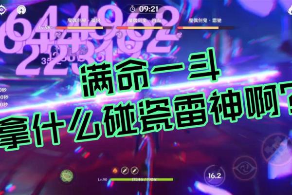 两命雷神的独特之杯：品味与风格的完美结合
