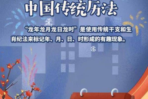 深入探索农历解命的奥秘：古老智慧与现代生活的交融