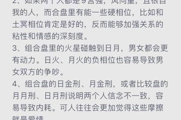 探秘明星命盘：命理与成功的深层关系