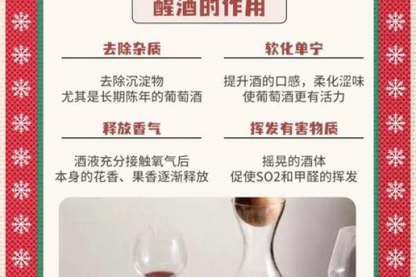 命酒的命：如何通过命理解读酒的奥秘与文化价值