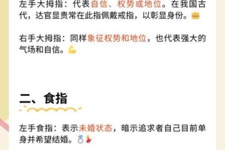 女孩手指短粗的命运解读：她们的独特之美与人生轨迹