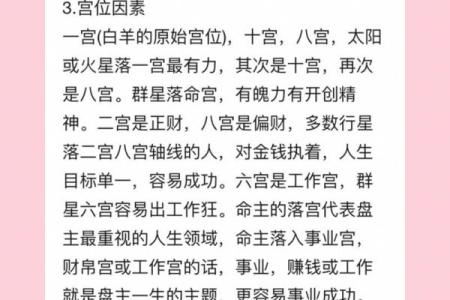命主庚戌年生适合立什么山向?探秘风水与人生的奥妙