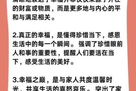 命里唯一不缺是心灵的满足与幸福
