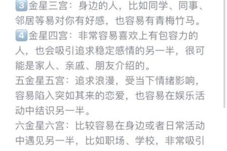 命局桃花带合的秘密：解读你的人际关系与情感运势
