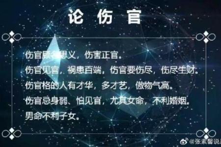 女命走伤官运的深刻解析与人生启示