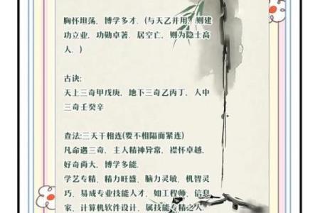 探秘女命正财大运的奥秘：如何影响命理与人生