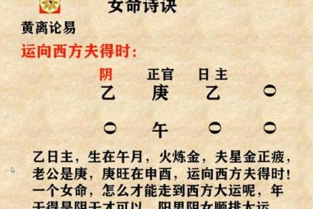 乙巳日女命解析：命理中的温柔与智慧交织之美