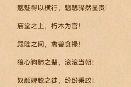 命理食禄的奥秘：浅谈食禄尚可的深层含义