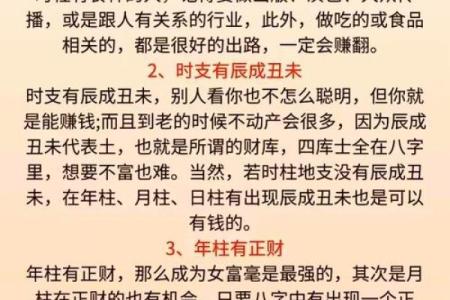 理解命局中的财星与用神的深刻意义