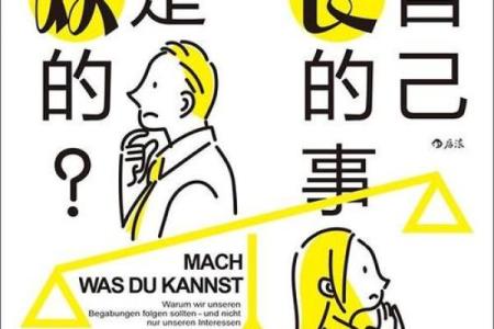 探索换工作的命运：如何理解频繁更换工作背后的原因与影响