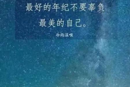 命如青松，人生的坚韧与从容之道