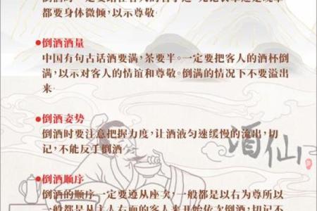 命酒的命：如何通过命理解读酒的奥秘与文化价值