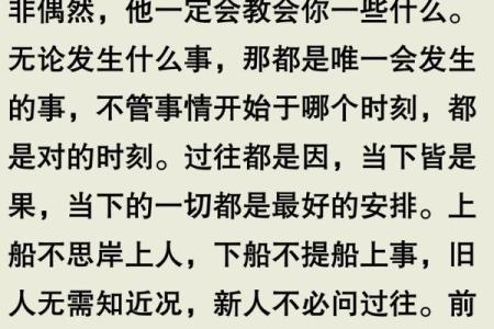 探寻命理中的良缘：人与人之间的美好缘分之道