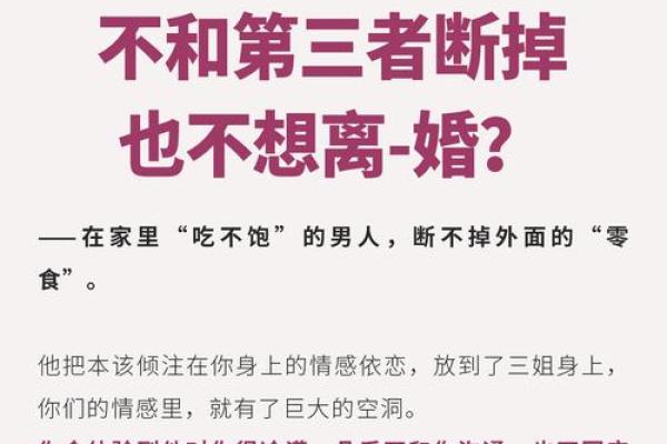 命理与婚姻不顺的玄机：揭示背后的秘密与解决之道