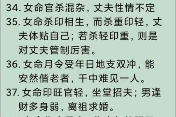 探索女命异性缘的奥秘：从命宫看你的爱情运势
