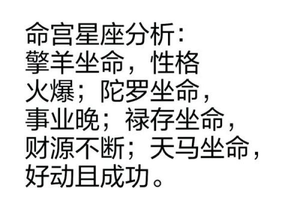 探秘命局中的食伤象征：从星辰中解读个人潜能与发展