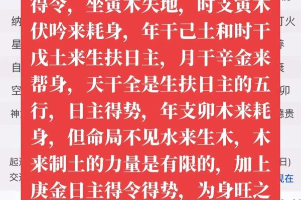 命局喜什么？揭示命理与运势的奥秘！