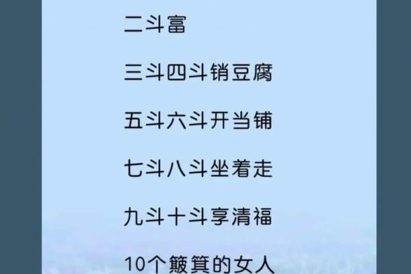 女人手上10斗，揭示命运密码的神秘象征！