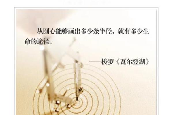 探索人生的奥秘：从马列如日中寻求心灵的光芒