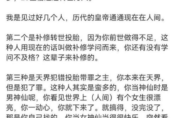 命局不见官星的人生解读：潜藏的宝藏与机遇