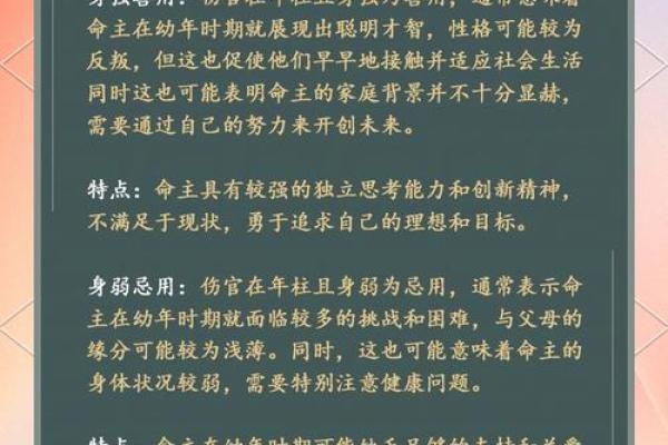 男命阳土与阴土：神秘命理的深刻差异解读