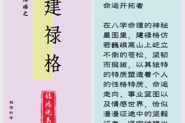 男命阳土与阴土：神秘命理的深刻差异解读