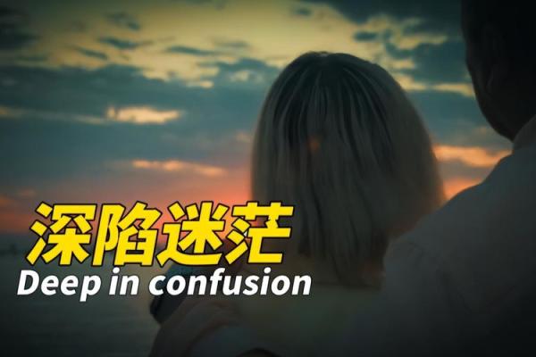 揭开命运的面纱：哪些命格注定不佳？