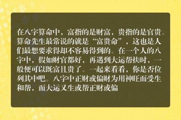 命里贵人多的女性命格与生活智慧解析