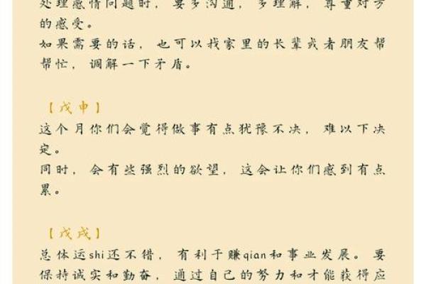 女命日坐偏印的深刻解读与人生启示