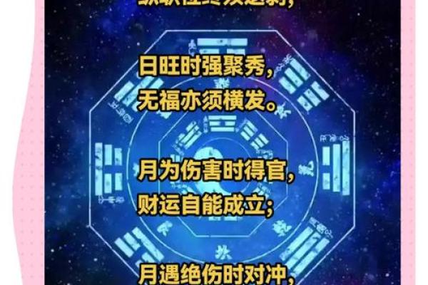 正财星下的女性命运解析：巧用财运走向幸福人生