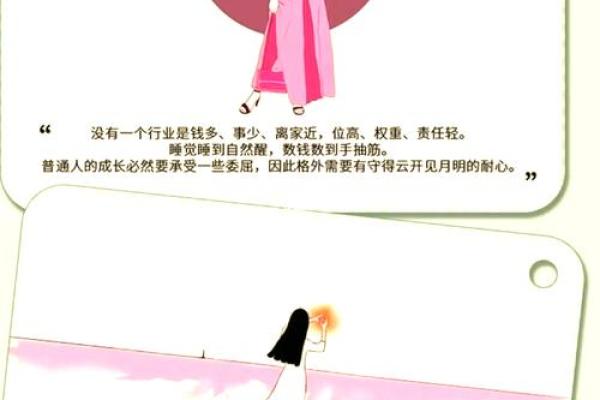根据命格选书：提升女生自我修养的最佳指南