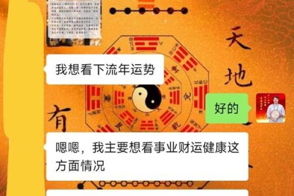 揭秘命理流年中的勾绞凶象，顺势而为的智慧与策略！