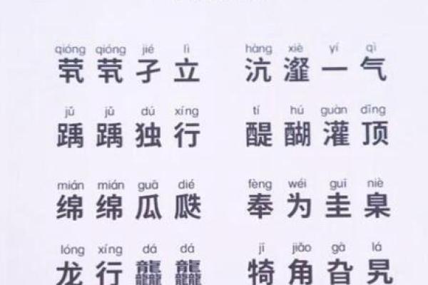 探索命格中的双鬼字旁：解密内心深处的灵性与命运