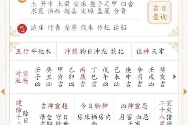 命里缺少戊土，如何转运与提升生活质量的八大方法