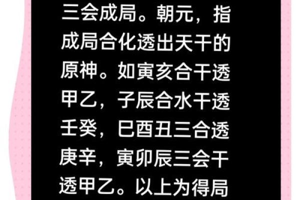 探秘命理：两个丁一个丙的人生轨迹与运势解析