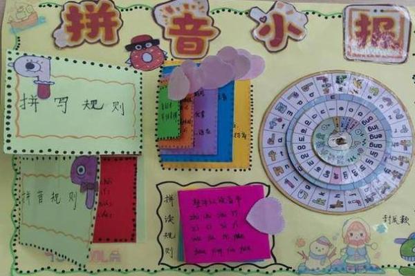探索汉字的奥秘：组词与拼音的魅力之旅