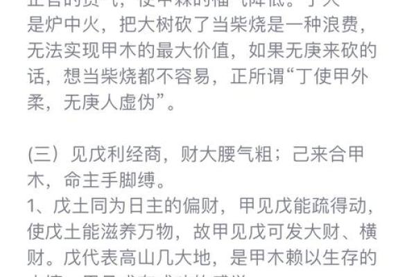 在命局中寻找用神：揭开命理的神秘面纱