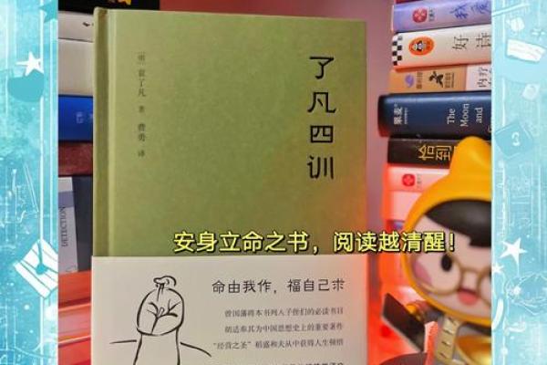 深入探讨命理学中的“帮身”概念及其重要性