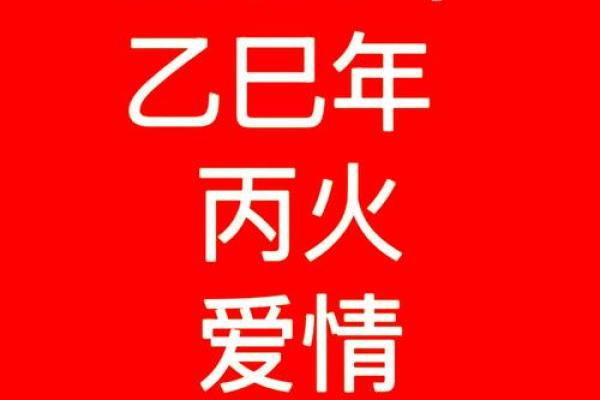 男火命与哪些命结合最佳，打造完美爱情与家庭