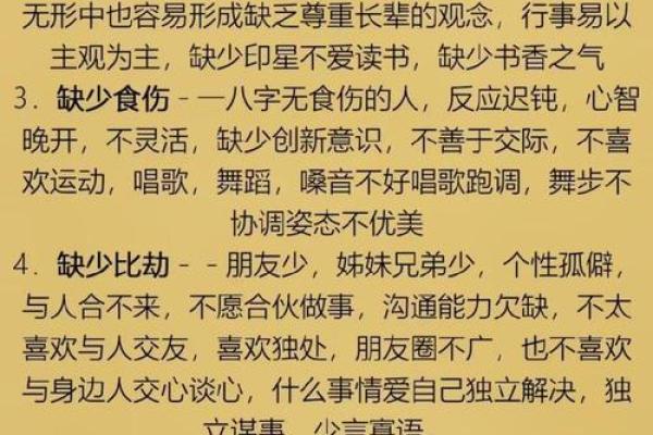 命局分析：揭示人生最佳八字组合的秘密与智慧