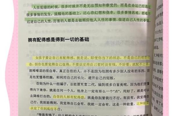 探索民间改命最灵的方法，改变命运的智慧之道