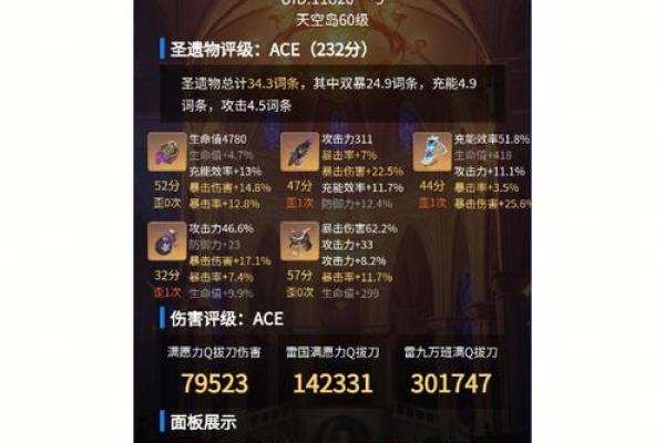 两命雷神的终极选择：专武与杯子搭配大解析