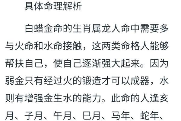 两火命与一金命的缺失与平衡之道