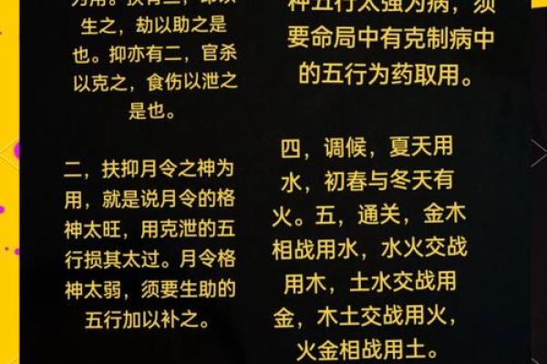 男命身弱不担财官的深刻解析与应对策略