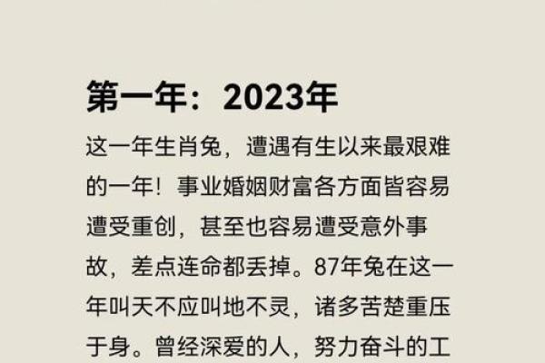 探索2024年八月七日的命运与运势分析