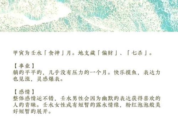 木命与水命：如何选择适合的孩子命理让未来更美好