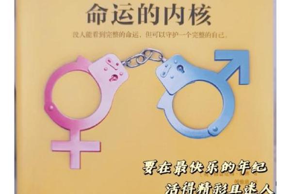 命理解析：干藏的秘密与智慧，揭开命运的隐秘面纱
