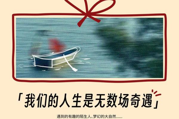 命如丝线，牵引人生的无常与奇遇