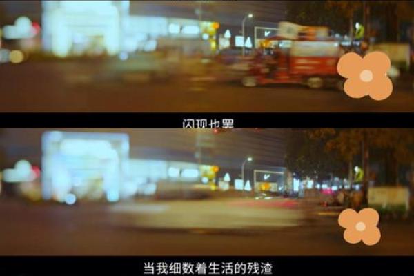 命如丝线，牵引人生的无常与奇遇